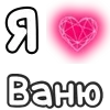 ❤️ Эмодзи «❤ Набор эмоджи с «Я люблю...»» для Telegram