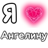 ❤️ Эмодзи «❤ Набор эмоджи с «Я люблю...»» для Telegram