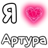 ❤️ Эмодзи «❤ Набор эмоджи с «Я люблю...»» для Telegram