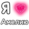 ❤️ Эмодзи «❤ Набор эмоджи с «Я люблю...»» для Telegram