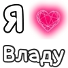 ❤️ Эмодзи «❤ Набор эмоджи с «Я люблю...»» для Telegram