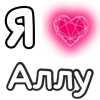 ❤️ Эмодзи «❤ Набор эмоджи с «Я люблю...»» для Telegram