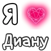 ❤️ Эмодзи «❤ Набор эмоджи с «Я люблю...»» для Telegram