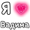 ❤️ Эмодзи «❤ Набор эмоджи с «Я люблю...»» для Telegram