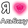 ❤️ Эмодзи «❤ Набор эмоджи с «Я люблю...»» для Telegram