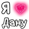 ❤️ Эмодзи «❤ Набор эмоджи с «Я люблю...»» для Telegram
