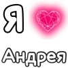 ❤️ Эмодзи «❤ Набор эмоджи с «Я люблю...»» для Telegram
