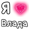 ❤️ Эмодзи «❤ Набор эмоджи с «Я люблю...»» для Telegram