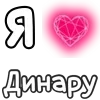 ❤️ Эмодзи «❤ Набор эмоджи с «Я люблю...»» для Telegram