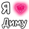 ❤️ Эмодзи «❤ Набор эмоджи с «Я люблю...»» для Telegram