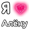 ❤️ Эмодзи «❤ Набор эмоджи с «Я люблю...»» для Telegram