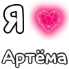 ❤️ Эмодзи «❤ Набор эмоджи с «Я люблю...»» для Telegram