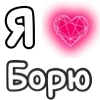 ❤️ Эмодзи «❤ Набор эмоджи с «Я люблю...»» для Telegram