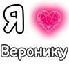❤️ Эмодзи «❤ Набор эмоджи с «Я люблю...»» для Telegram