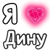 ❤️ Эмодзи «❤ Набор эмоджи с «Я люблю...»» для Telegram