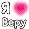 ❤️ Эмодзи «❤ Набор эмоджи с «Я люблю...»» для Telegram