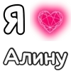 ❤️ Эмодзи «❤ Набор эмоджи с «Я люблю...»» для Telegram