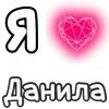 ❤️ Эмодзи «❤ Набор эмоджи с «Я люблю...»» для Telegram