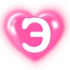 😊 Эмодзи «Буквы в сердечках» для Telegram