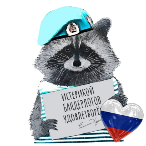 Стикерпак Enot_iz_Hersona для Telegram — скачать