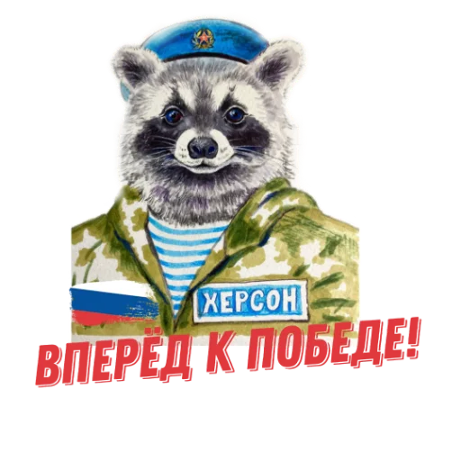 👍 Стикер «Enot_iz_Hersona» для Telegram