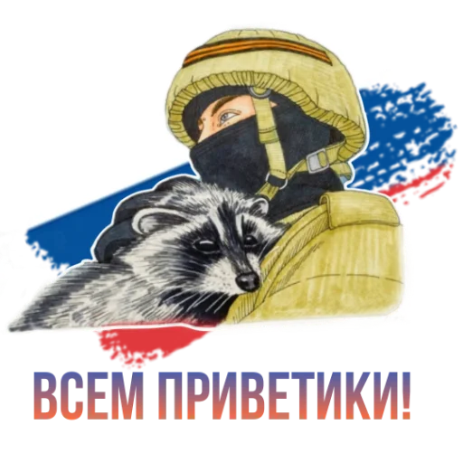👍 Стикер «Enot_iz_Hersona» для Telegram