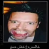 🤔 Эмодзи «😉 RAMMSTEIN» для Telegram