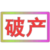 😀 Эмодзи «闪耀的文字» для Telegram