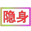 😀 Эмодзи «闪耀的文字» для Telegram