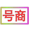 😀 Эмодзи «闪耀的文字» для Telegram