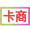 😀 Эмодзи «闪耀的文字» для Telegram