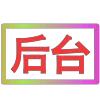 😀 Эмодзи «闪耀的文字» для Telegram
