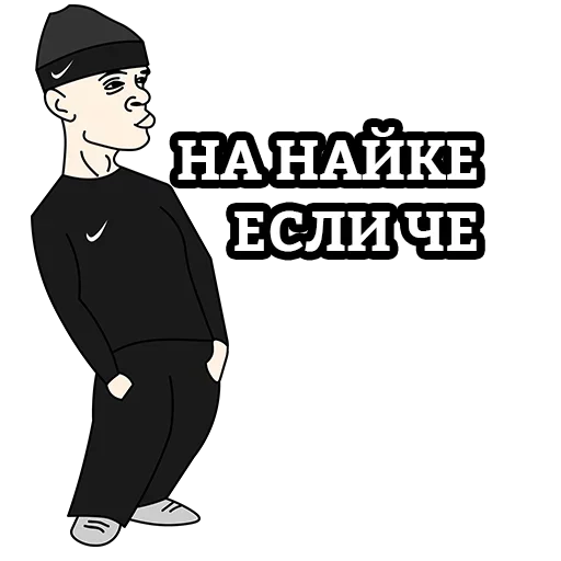 Стикерпак EsliChoBoy для Telegram — скачать