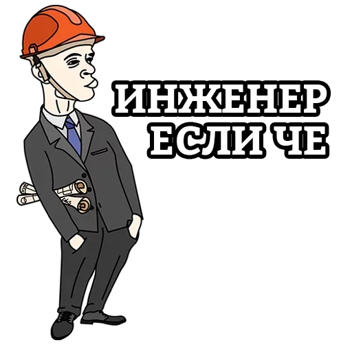 🤨 Стикер «EsliChoBoy» для Telegram