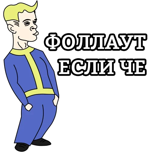 🤩 Стикер «EsliChoBoy» для Telegram