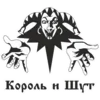 👑 Эмодзи «👑 король и шут» для Telegram