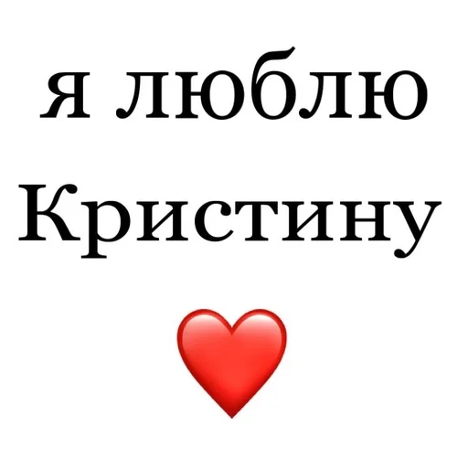 🤙 Стикер «Я люблю» для Telegram