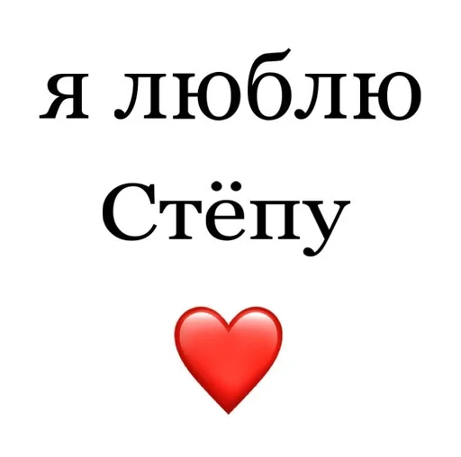 🙉 Стикер «Я люблю» для Telegram