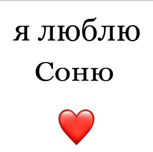 🍓 Стикер «Я люблю» для Telegram