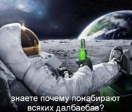 🌟 Стикер «мем с космонавтом» для Telegram