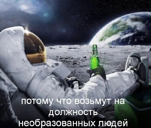 🌟 Стикер «мем с космонавтом» для Telegram