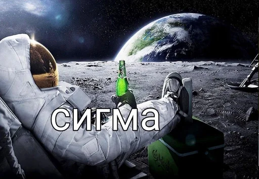 🌟 Стикер «мем с космонавтом» для Telegram