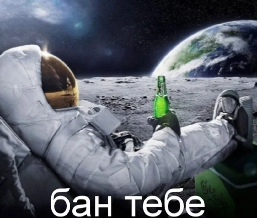 🌟 Стикер «мем с космонавтом» для Telegram