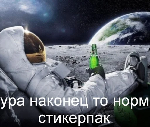 🌟 Стикер «мем с космонавтом» для Telegram