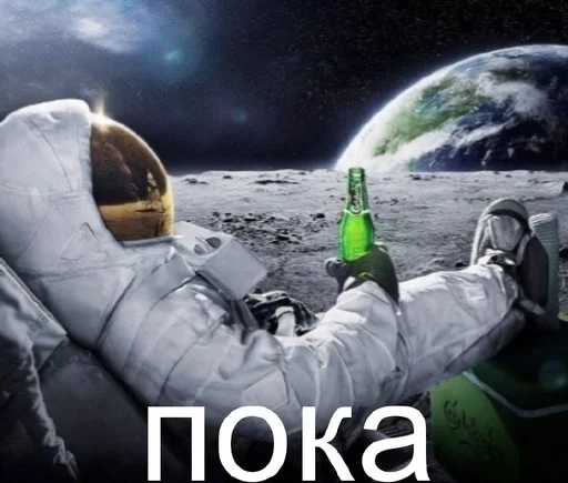 🌟 Стикер «мем с космонавтом» для Telegram
