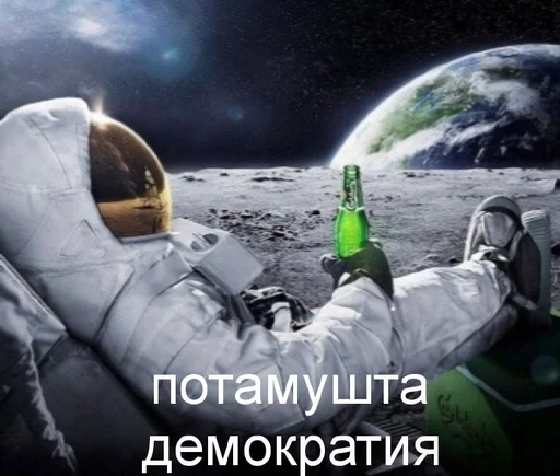 🌟 Стикер «мем с космонавтом» для Telegram