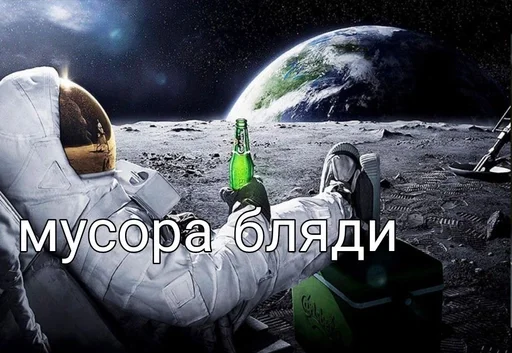 🌟 Стикер «мем с космонавтом» для Telegram