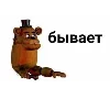 🫥 Эмодзи «Эмодзи по фнаф» для Telegram