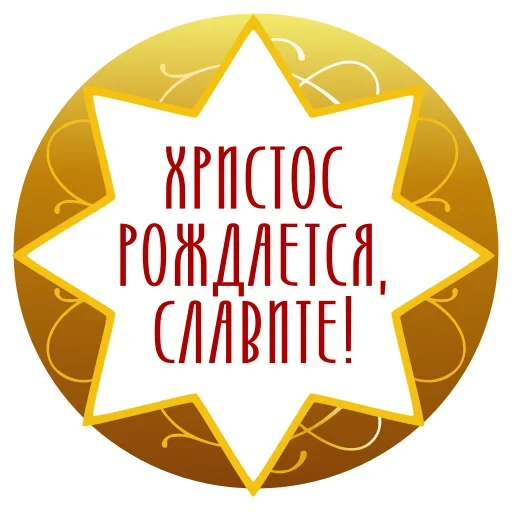 ✨ Стикер «Faith» для Telegram