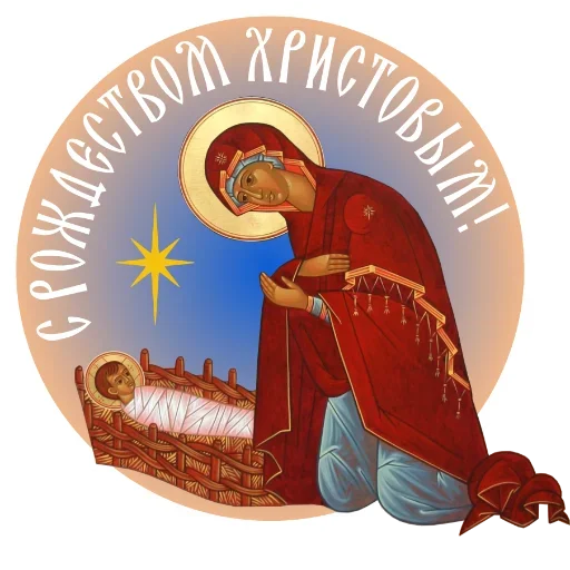 ✨ Стикер «Faith» для Telegram